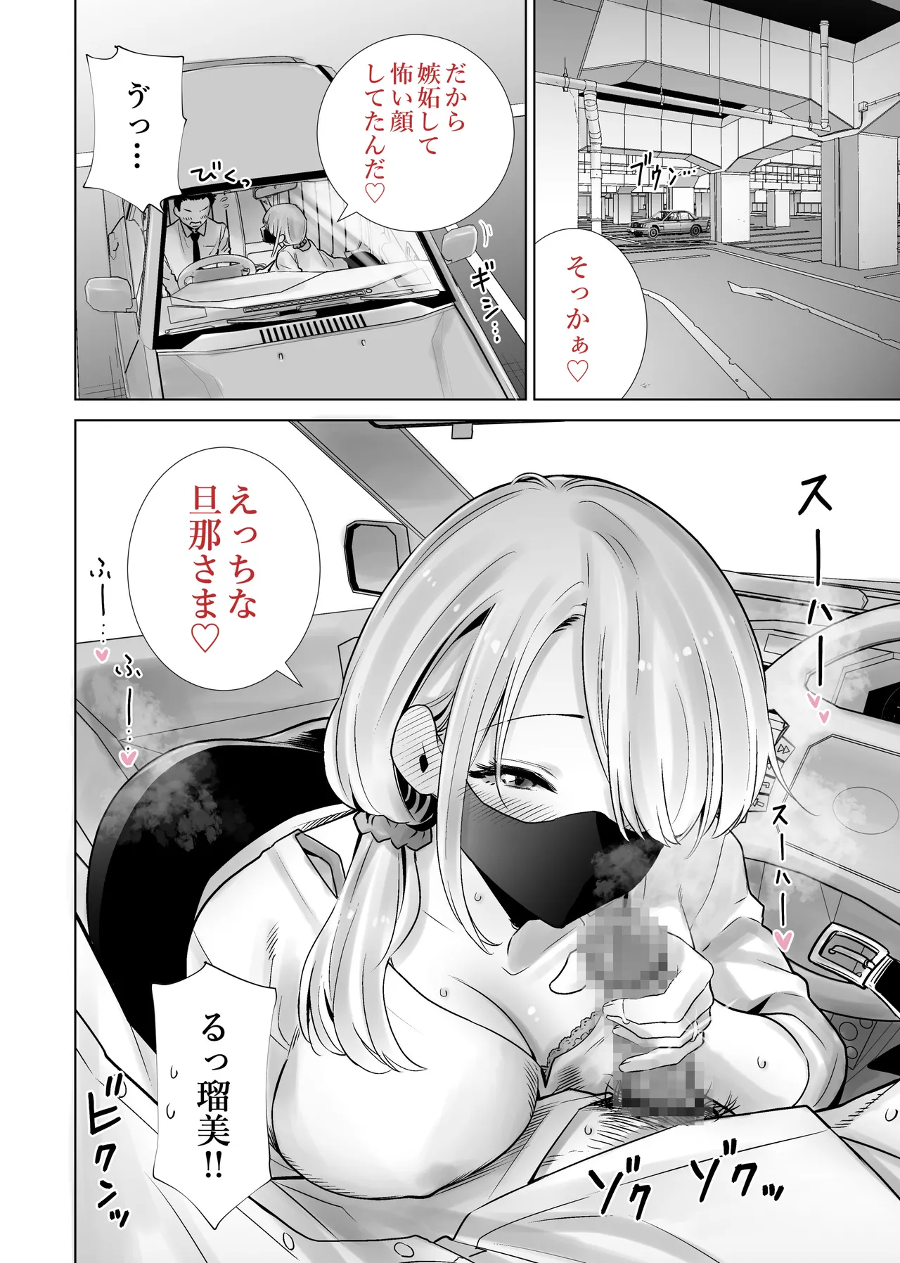 [RK-2]Tomodachi no Mama ga Boku no Dekachin de Ikimakutta omoide Page 4