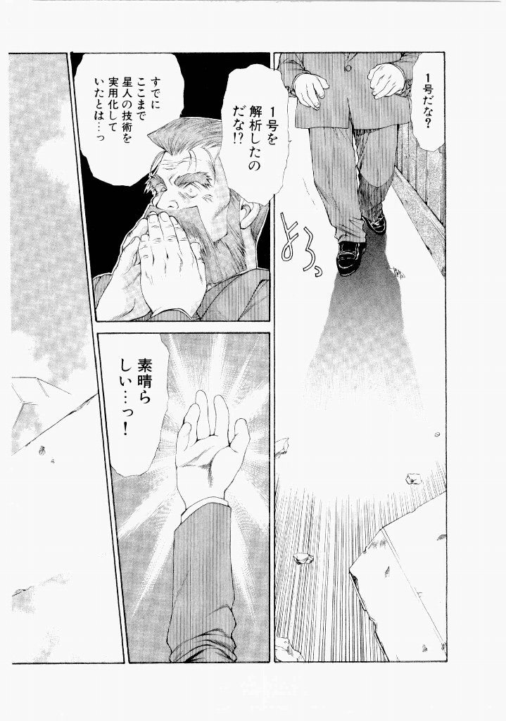 [(Utatane Hiroyuki)]Seraphic Feather 07 Page 10