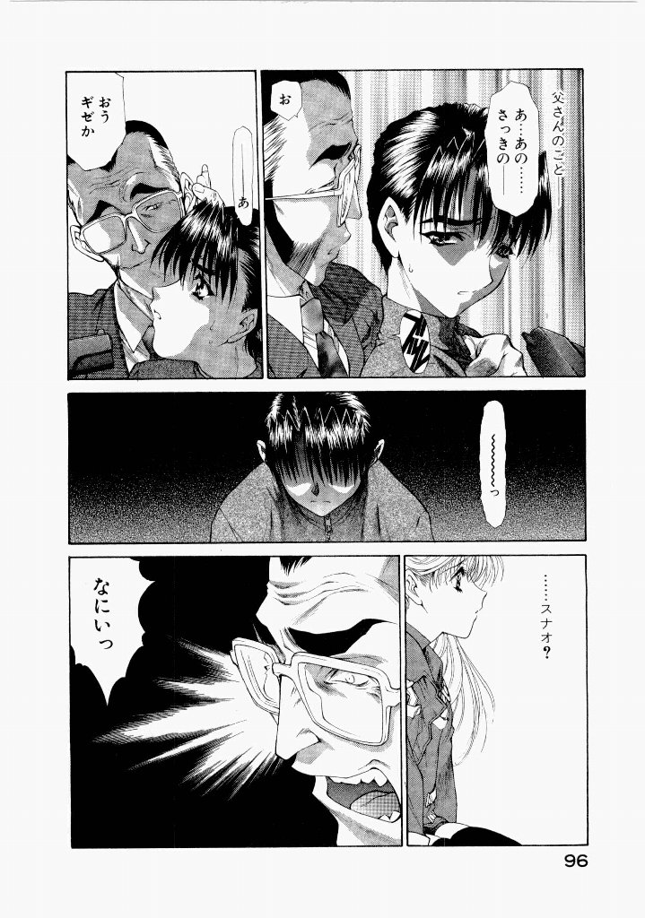 [(Utatane Hiroyuki)]Seraphic Feather 07 Page 100