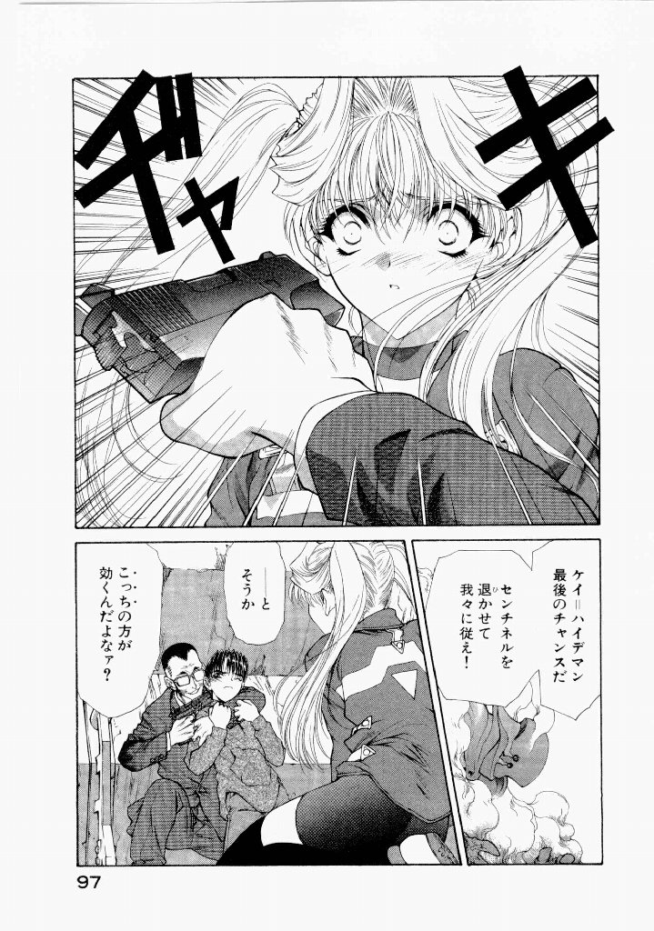 [(Utatane Hiroyuki)]Seraphic Feather 07 Page 101