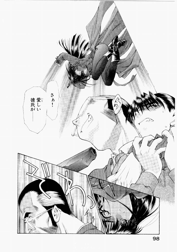 [(Utatane Hiroyuki)]Seraphic Feather 07 Page 102