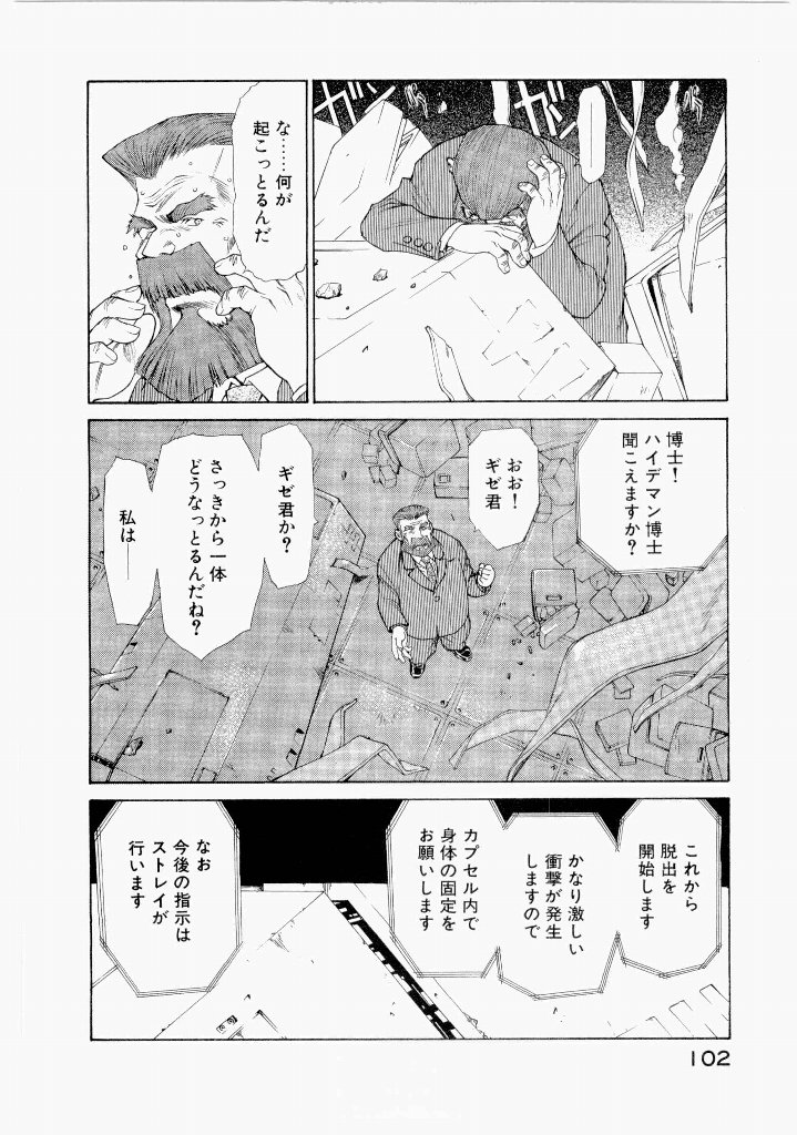 [(Utatane Hiroyuki)]Seraphic Feather 07 Page 106