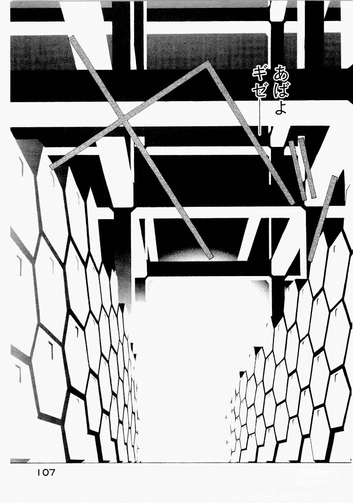 [(Utatane Hiroyuki)]Seraphic Feather 07 Page 111