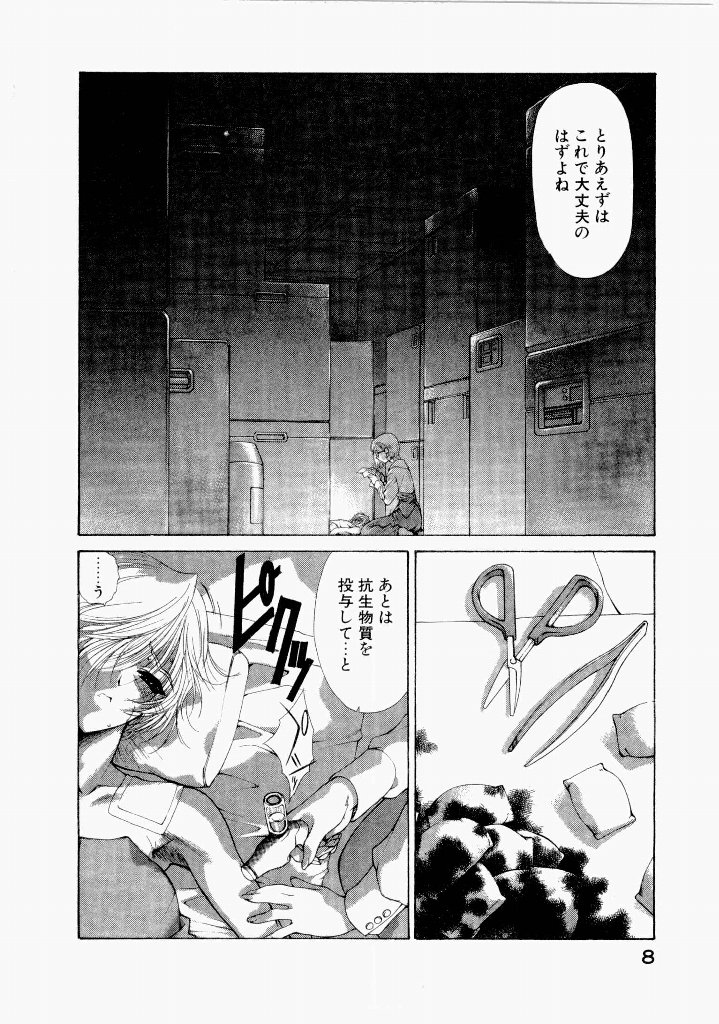 [(Utatane Hiroyuki)]Seraphic Feather 07 Page 12