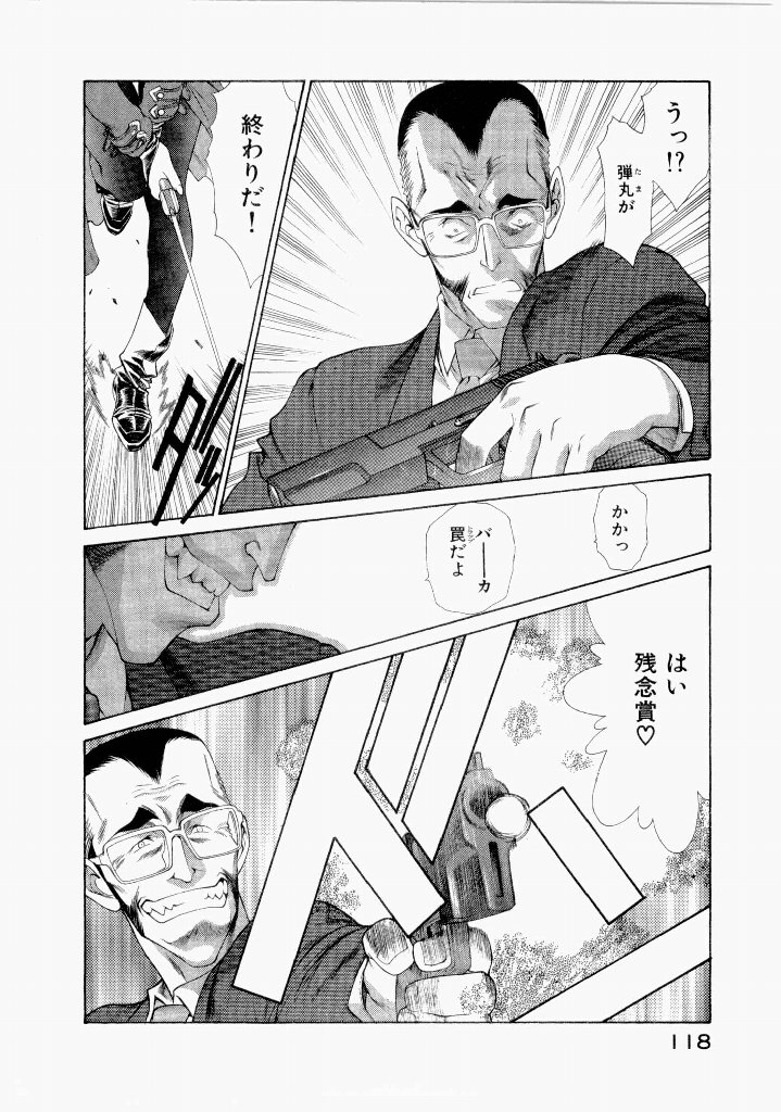 [(Utatane Hiroyuki)]Seraphic Feather 07 Page 122