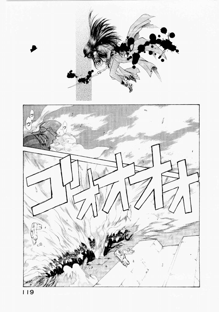 [(Utatane Hiroyuki)]Seraphic Feather 07 Page 123
