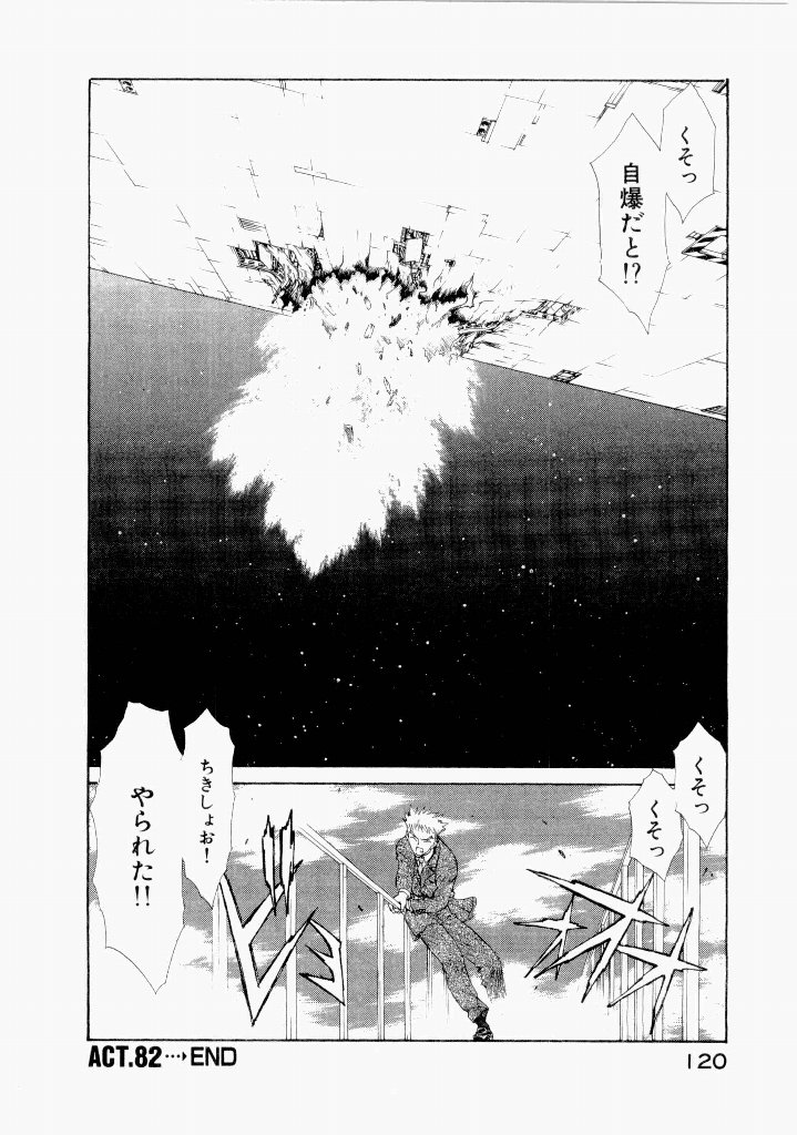 [(Utatane Hiroyuki)]Seraphic Feather 07 Page 124