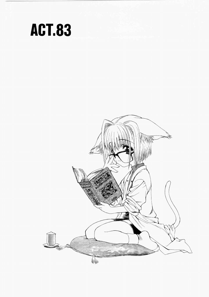 [(Utatane Hiroyuki)]Seraphic Feather 07 Page 125