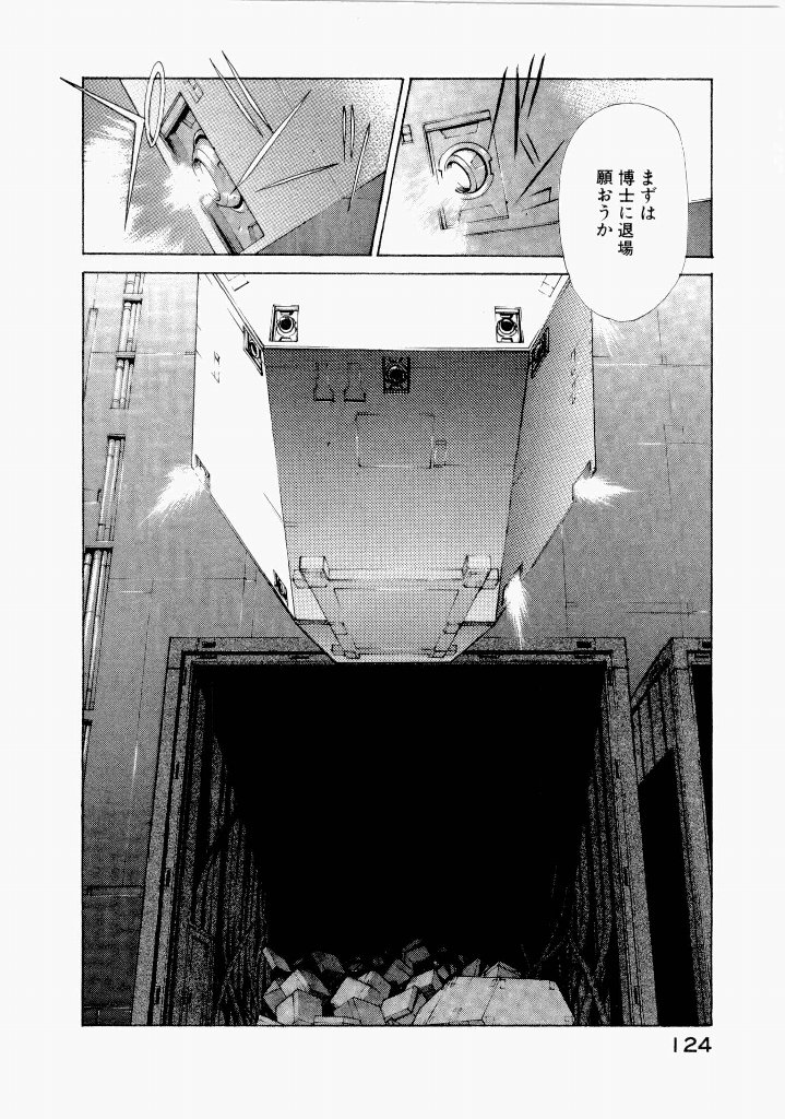 [(Utatane Hiroyuki)]Seraphic Feather 07 Page 128