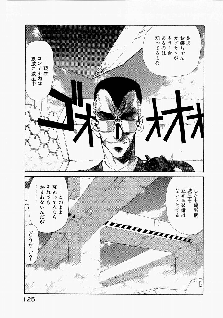 [(Utatane Hiroyuki)]Seraphic Feather 07 Page 129