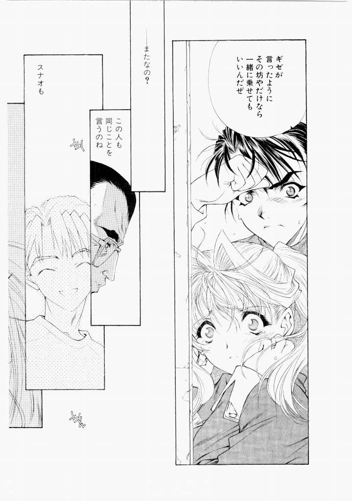 [(Utatane Hiroyuki)]Seraphic Feather 07 Page 130
