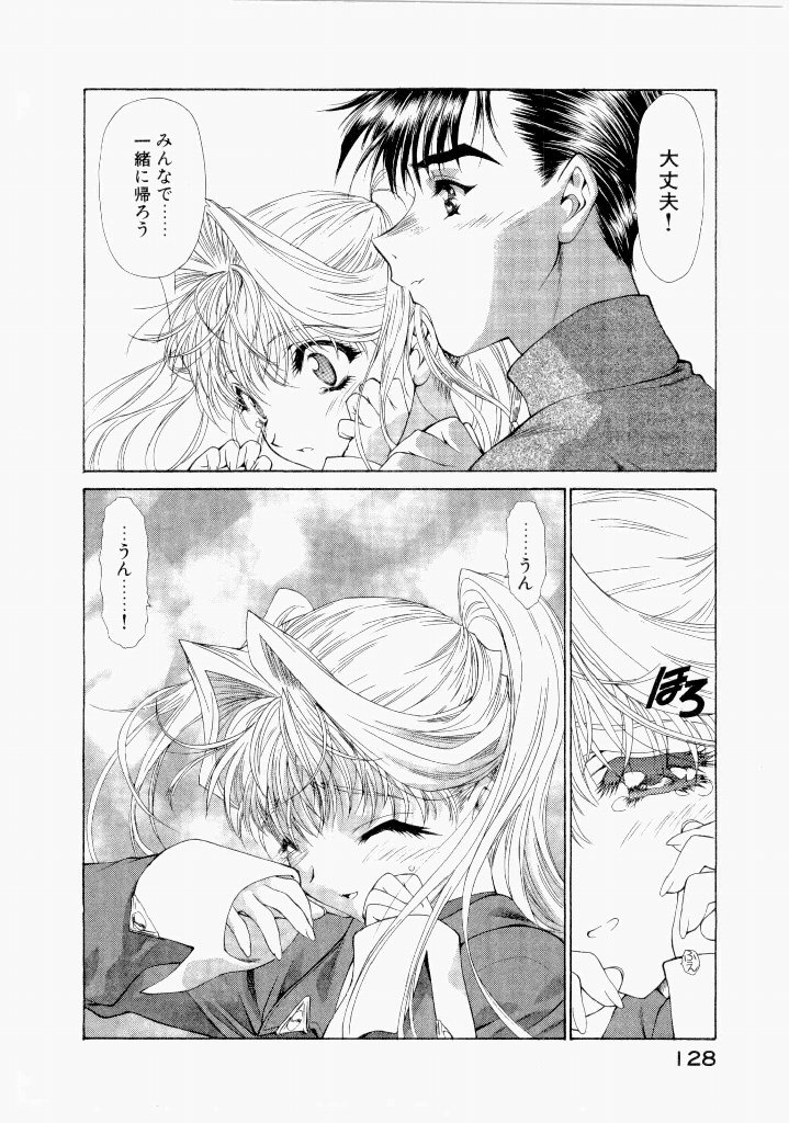 [(Utatane Hiroyuki)]Seraphic Feather 07 Page 132