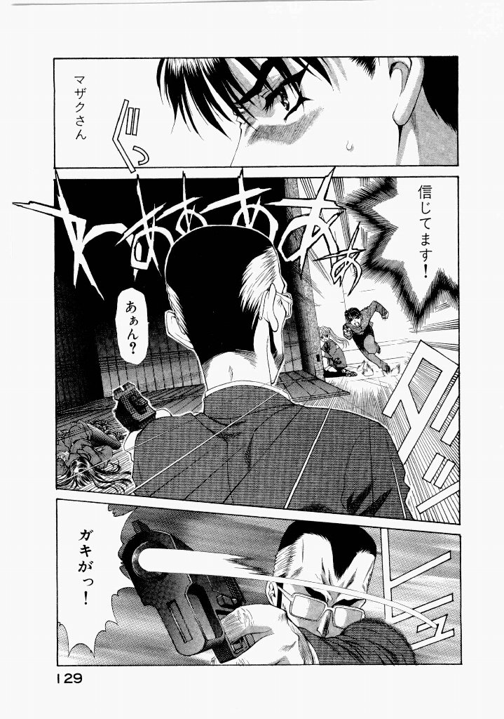 [(Utatane Hiroyuki)]Seraphic Feather 07 Page 133