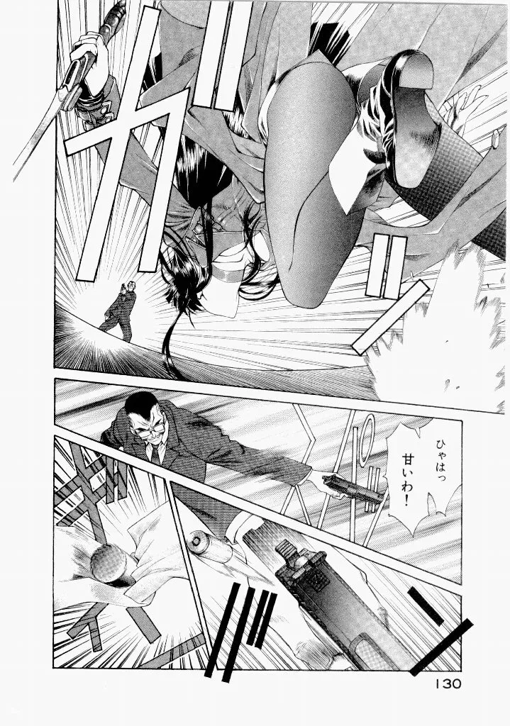 [(Utatane Hiroyuki)]Seraphic Feather 07 Page 134