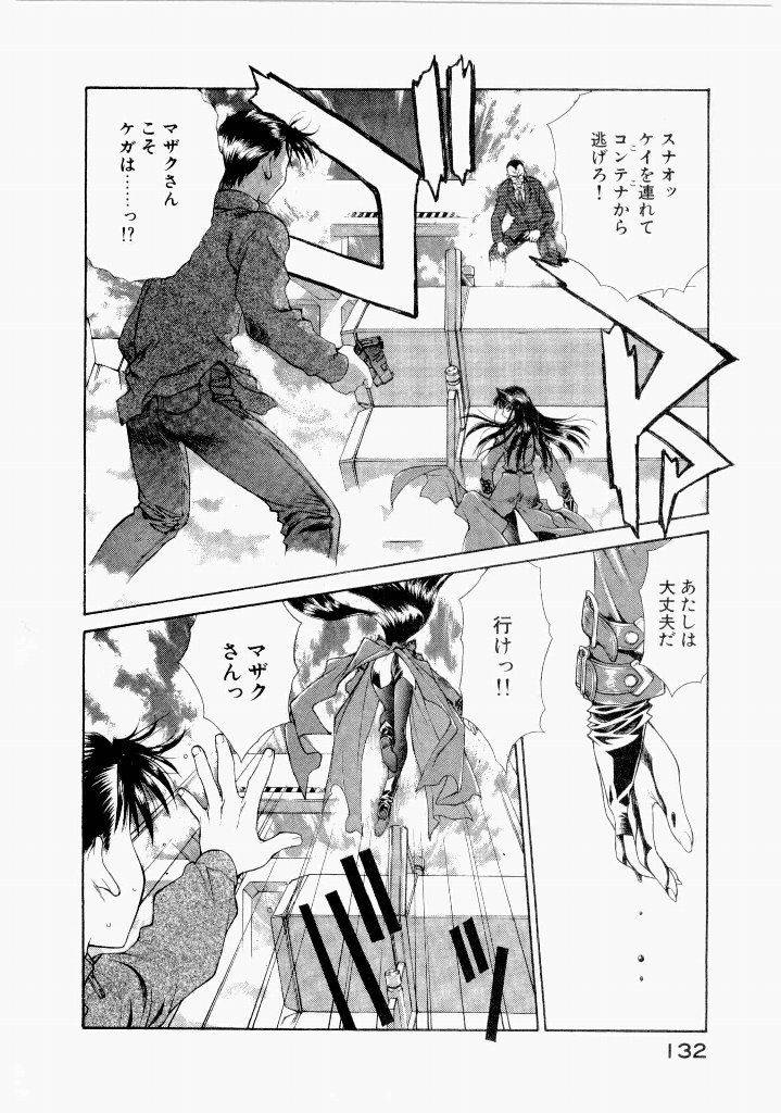 [(Utatane Hiroyuki)]Seraphic Feather 07 Page 136