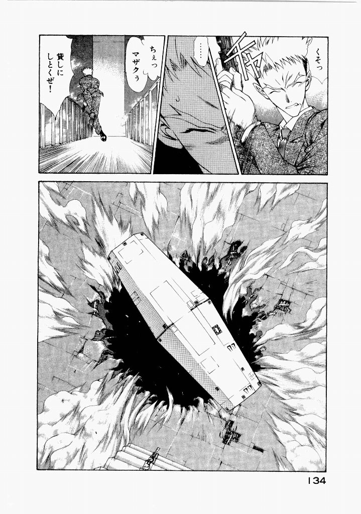 [(Utatane Hiroyuki)]Seraphic Feather 07 Page 138