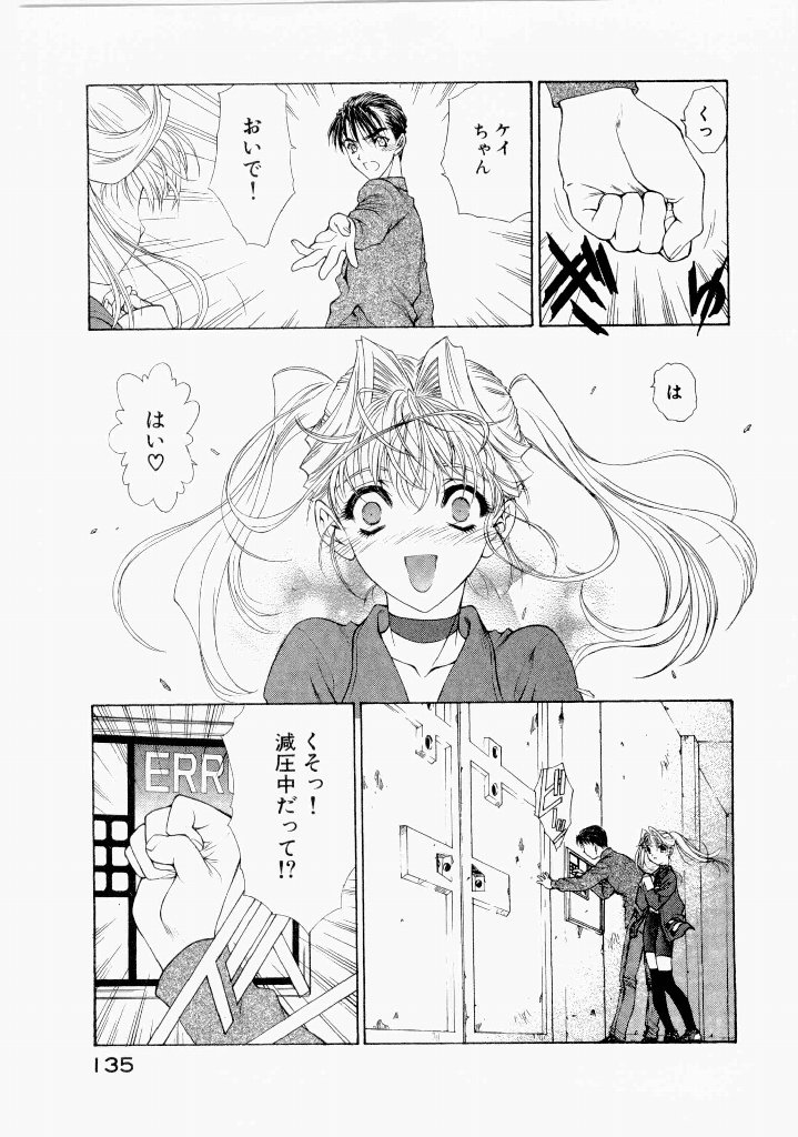 [(Utatane Hiroyuki)]Seraphic Feather 07 Page 139