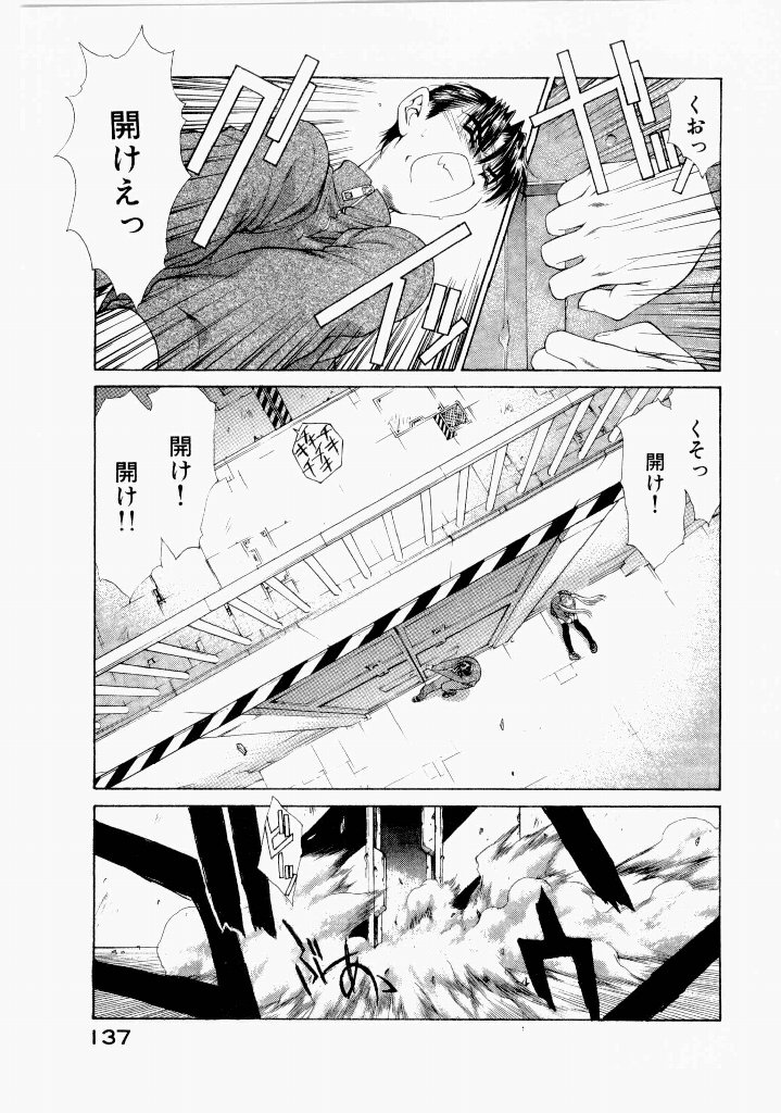 [(Utatane Hiroyuki)]Seraphic Feather 07 Page 141