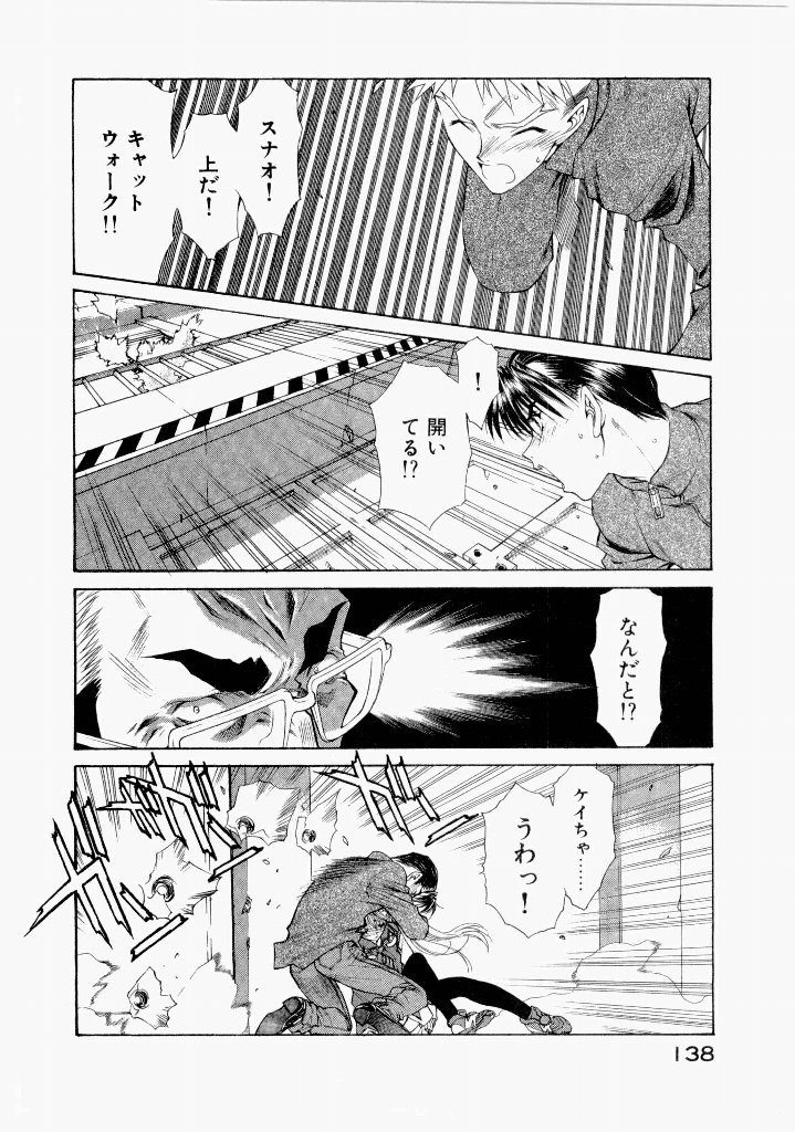 [(Utatane Hiroyuki)]Seraphic Feather 07 Page 142