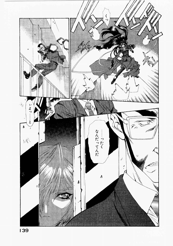 [(Utatane Hiroyuki)]Seraphic Feather 07 Page 143