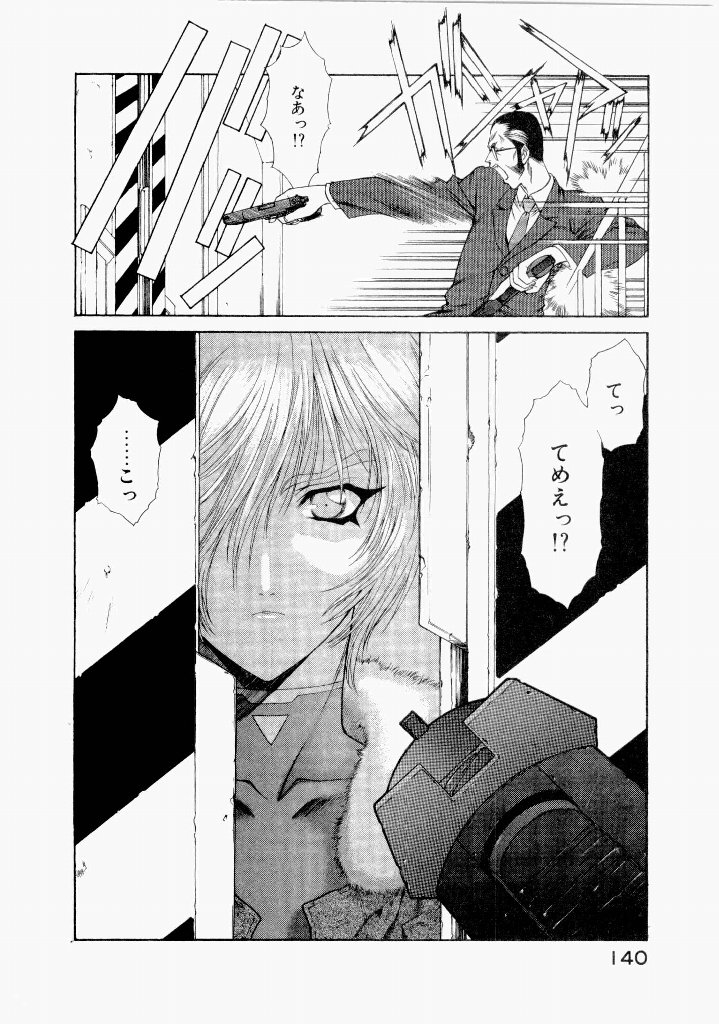 [(Utatane Hiroyuki)]Seraphic Feather 07 Page 144