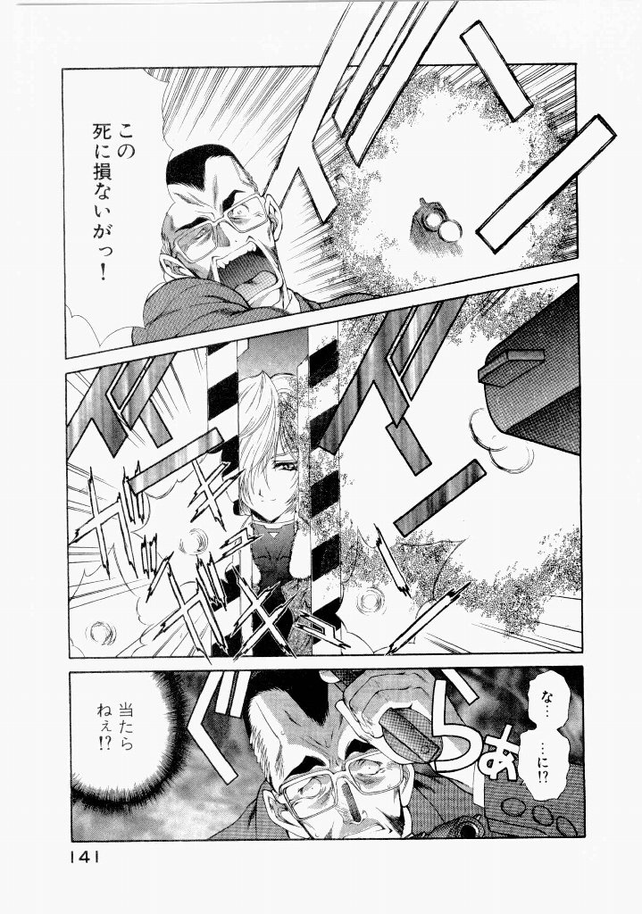 [(Utatane Hiroyuki)]Seraphic Feather 07 Page 145