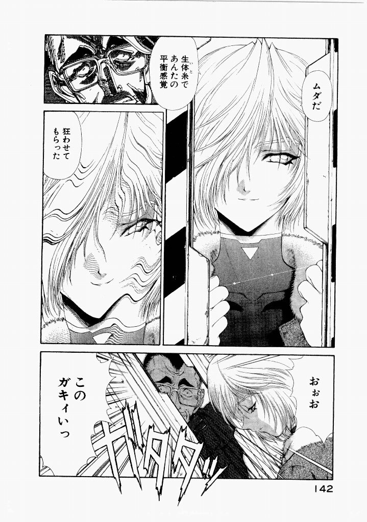 [(Utatane Hiroyuki)]Seraphic Feather 07 Page 146