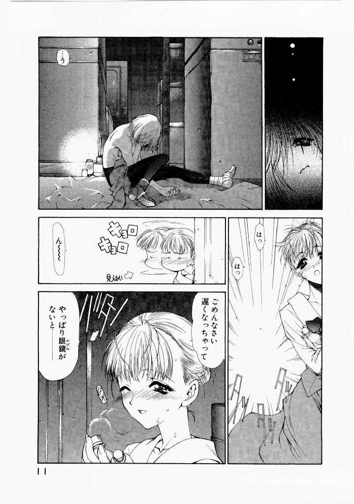 [(Utatane Hiroyuki)]Seraphic Feather 07 Page 15