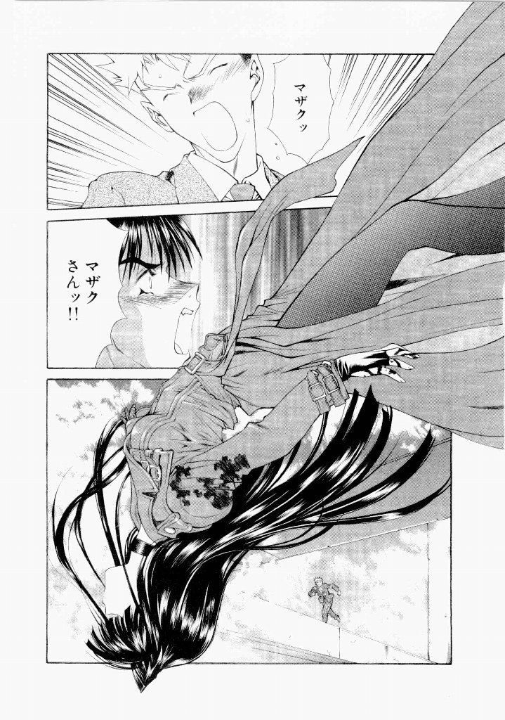 [(Utatane Hiroyuki)]Seraphic Feather 07 Page 153