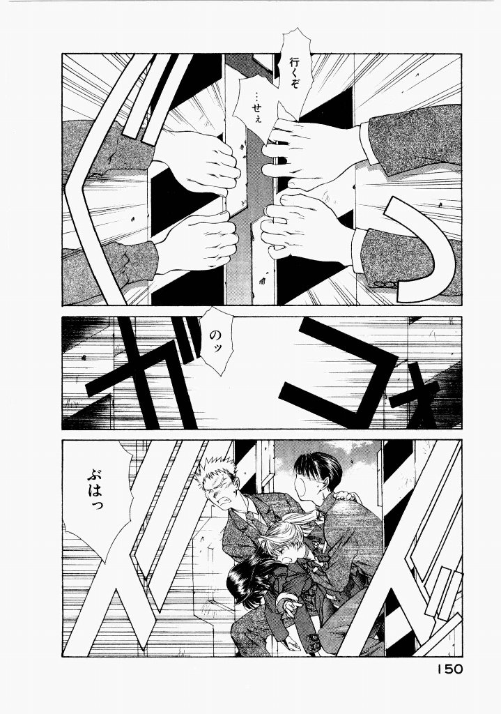 [(Utatane Hiroyuki)]Seraphic Feather 07 Page 154