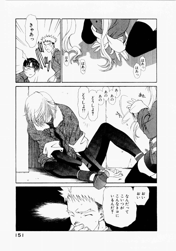 [(Utatane Hiroyuki)]Seraphic Feather 07 Page 155