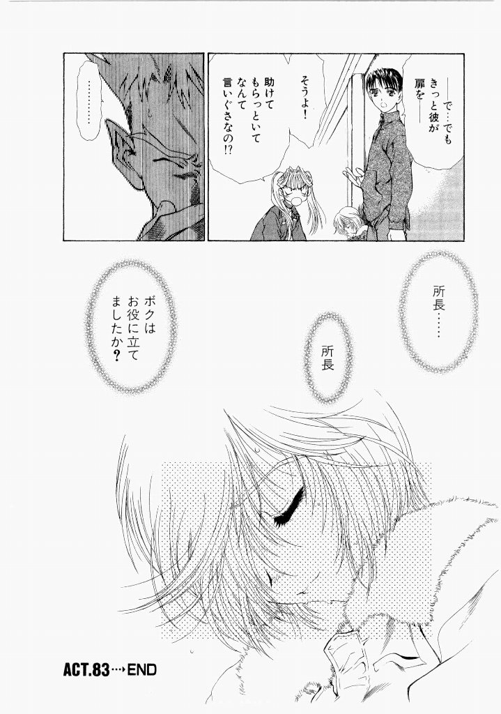 [(Utatane Hiroyuki)]Seraphic Feather 07 Page 156