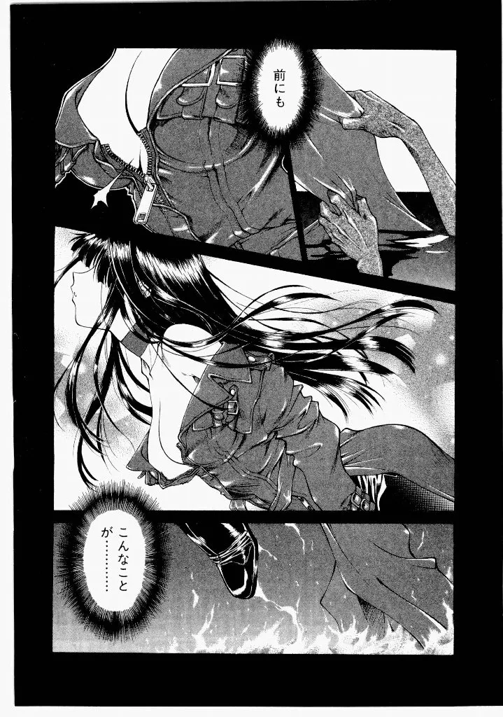 [(Utatane Hiroyuki)]Seraphic Feather 07 Page 159