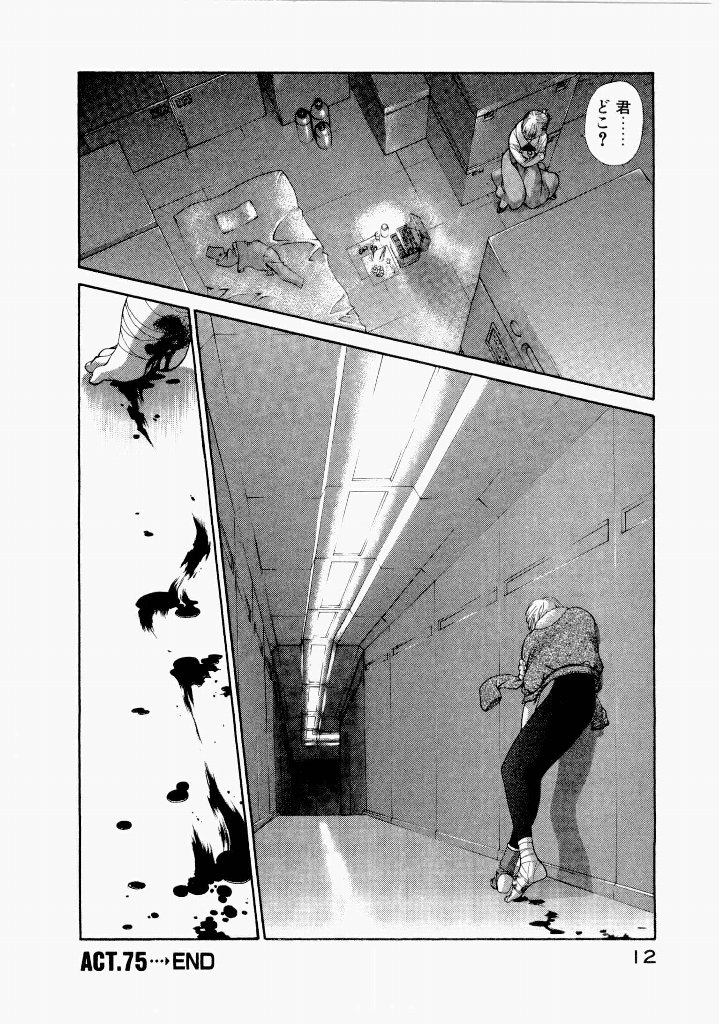 [(Utatane Hiroyuki)]Seraphic Feather 07 Page 16