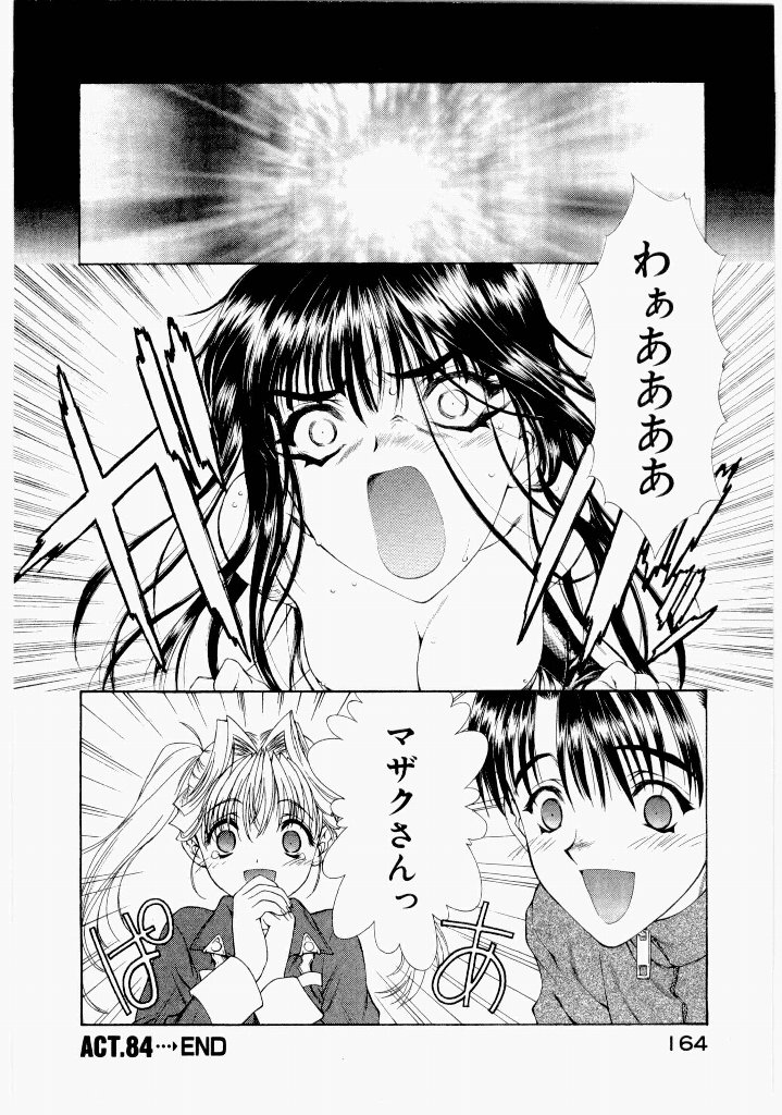 [(Utatane Hiroyuki)]Seraphic Feather 07 Page 168