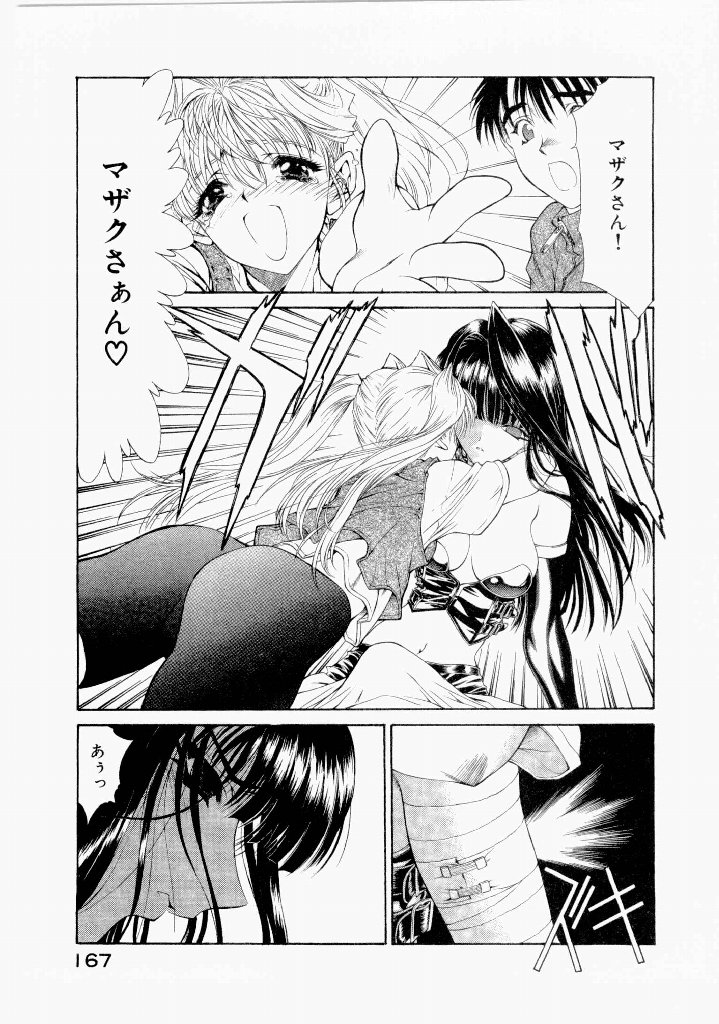 [(Utatane Hiroyuki)]Seraphic Feather 07 Page 171