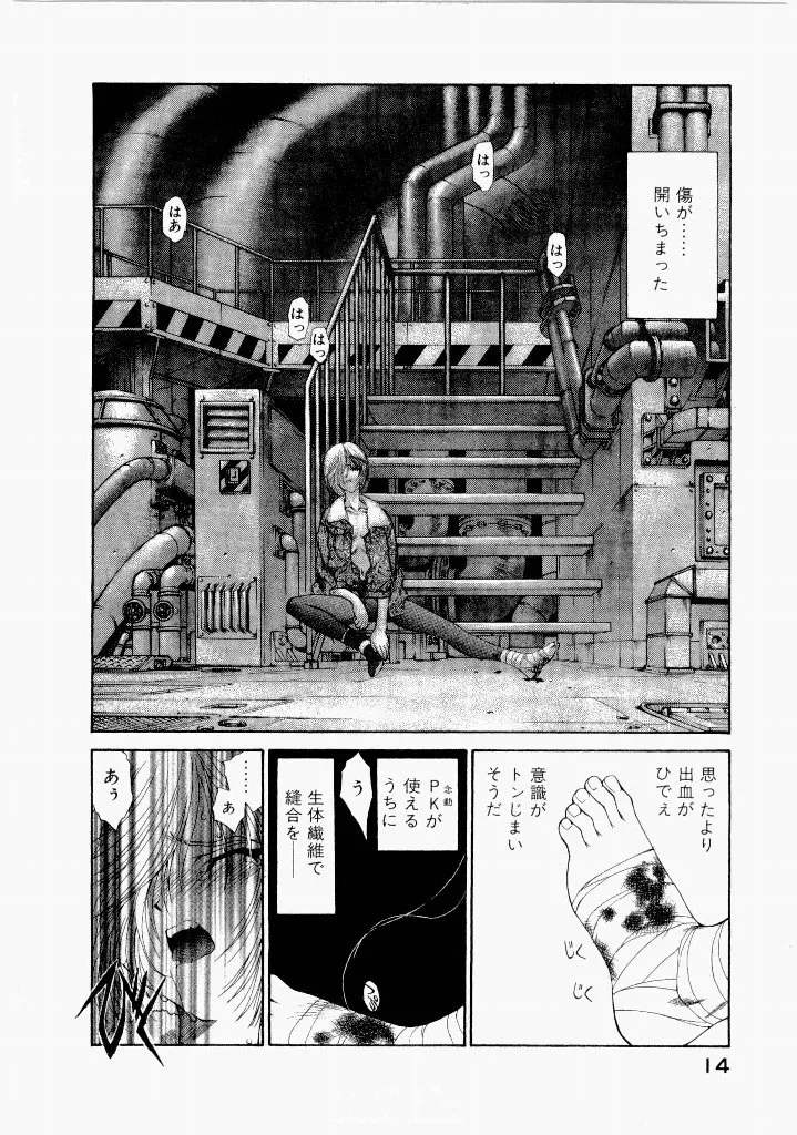 [(Utatane Hiroyuki)]Seraphic Feather 07 Page 18
