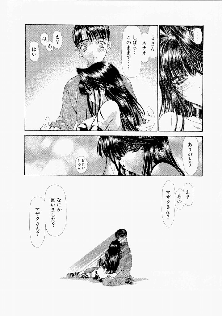 [(Utatane Hiroyuki)]Seraphic Feather 07 Page 189