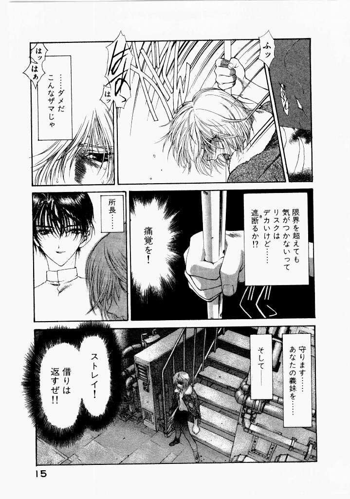 [(Utatane Hiroyuki)]Seraphic Feather 07 Page 19