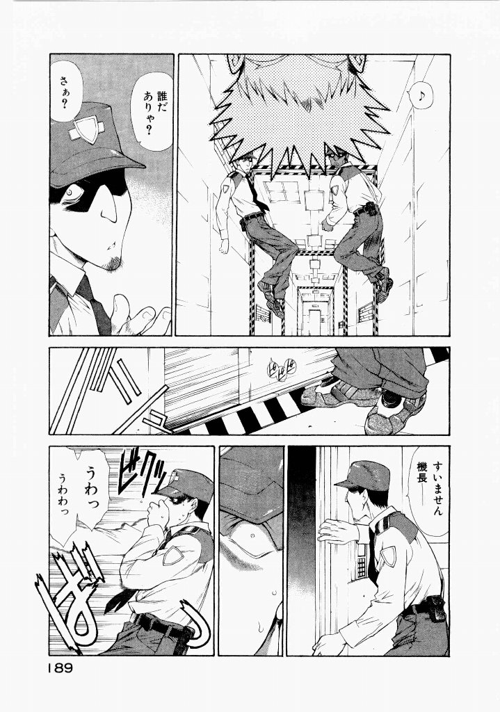 [(Utatane Hiroyuki)]Seraphic Feather 07 Page 191
