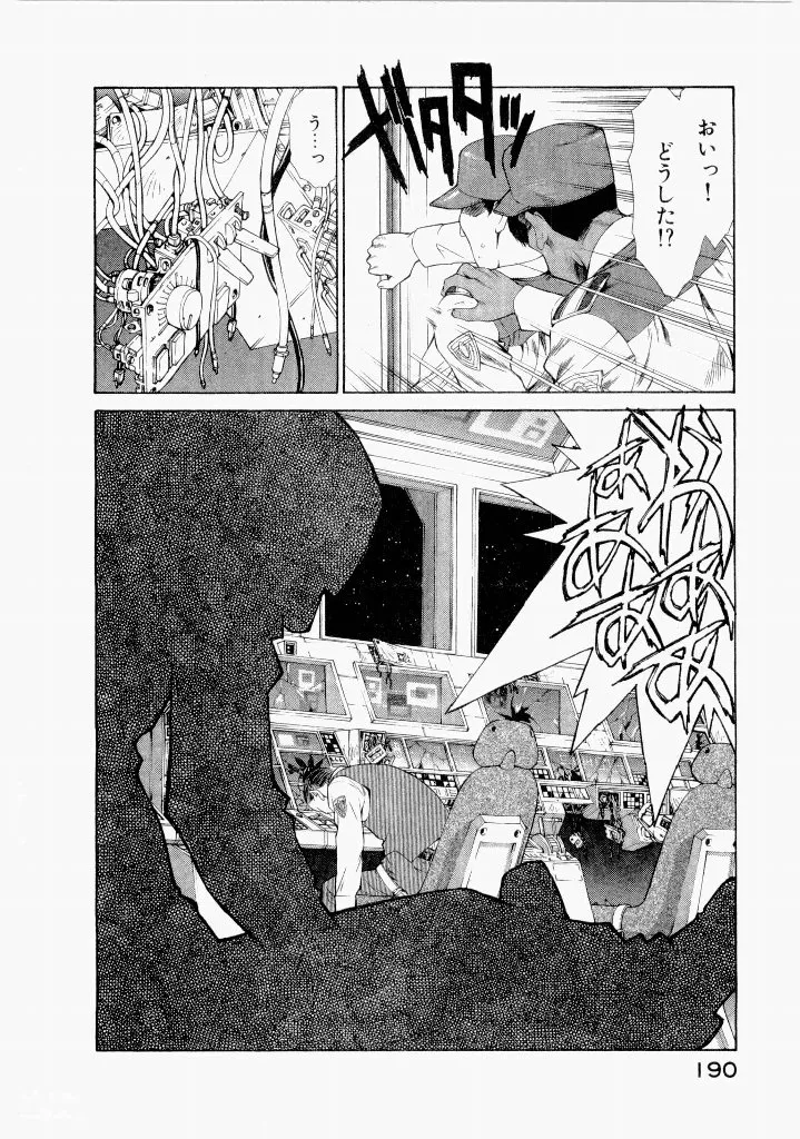 [(Utatane Hiroyuki)]Seraphic Feather 07 Page 192