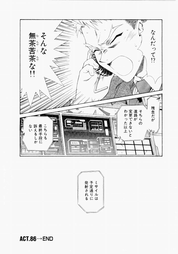 [(Utatane Hiroyuki)]Seraphic Feather 07 Page 194