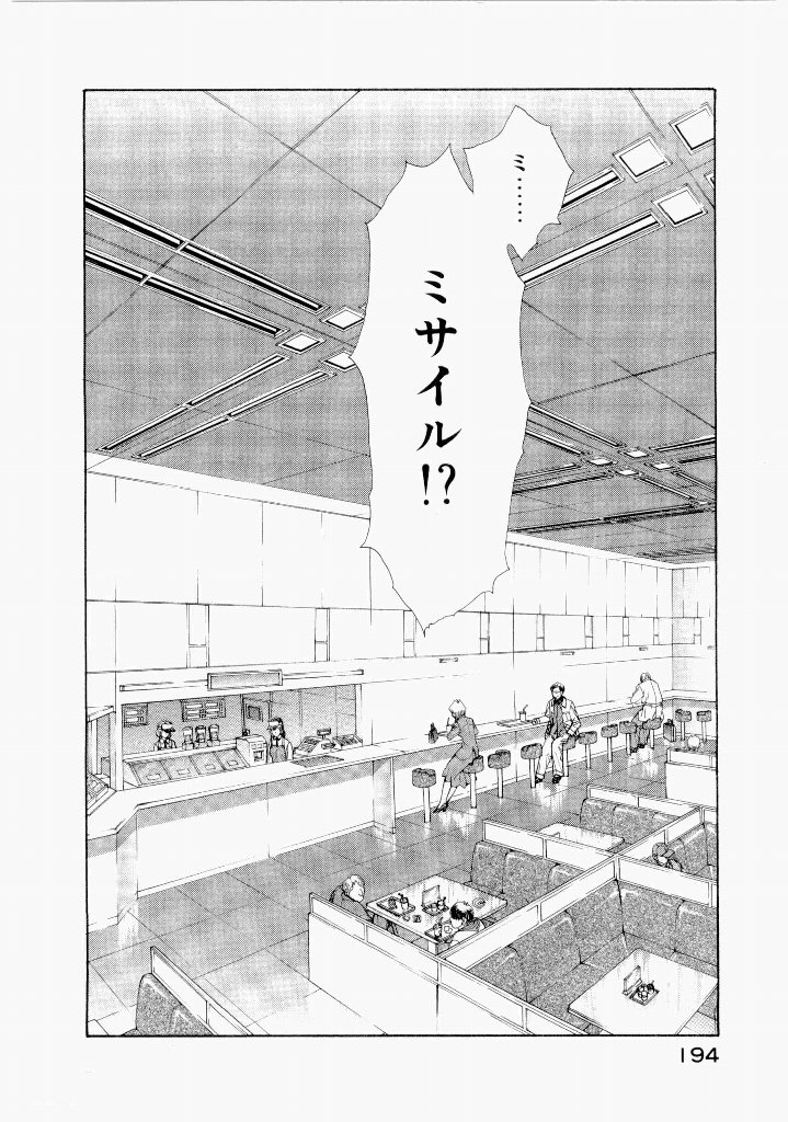 [(Utatane Hiroyuki)]Seraphic Feather 07 Page 196