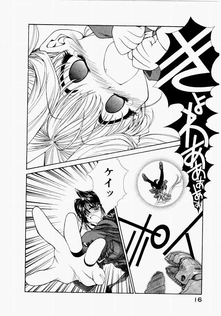 [(Utatane Hiroyuki)]Seraphic Feather 07 Page 20