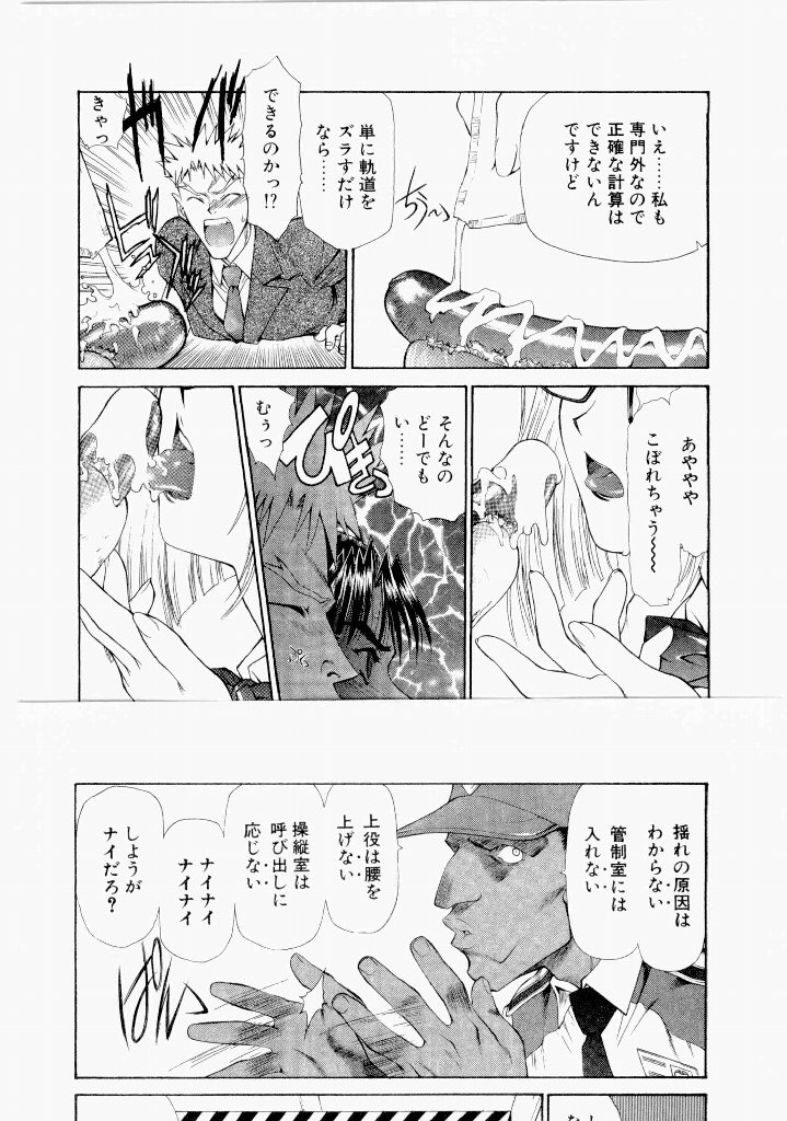 [(Utatane Hiroyuki)]Seraphic Feather 07 Page 201