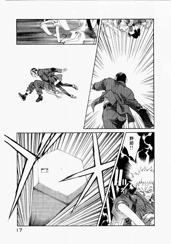 [(Utatane Hiroyuki)]Seraphic Feather 07 Page 21