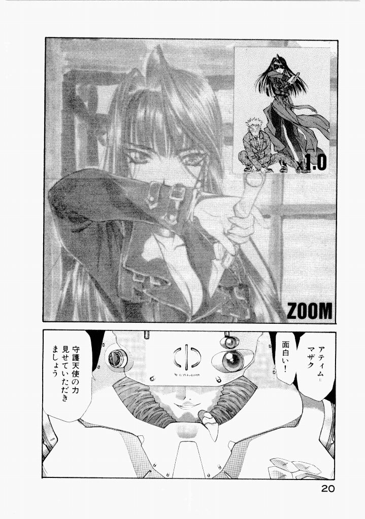 [(Utatane Hiroyuki)]Seraphic Feather 07 Page 24