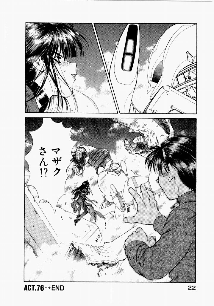 [(Utatane Hiroyuki)]Seraphic Feather 07 Page 26