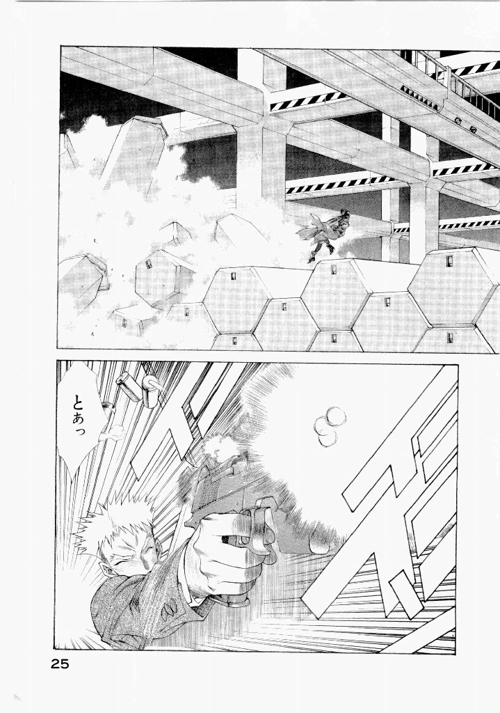[(Utatane Hiroyuki)]Seraphic Feather 07 Page 29
