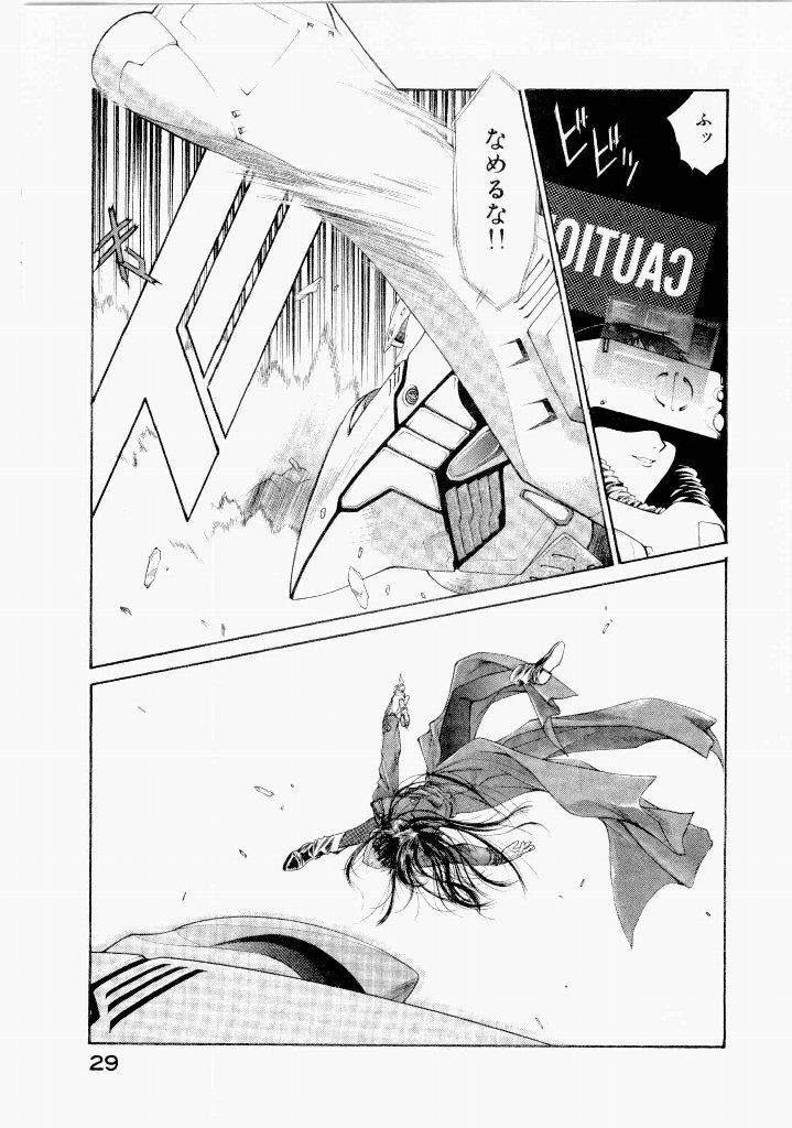 [(Utatane Hiroyuki)]Seraphic Feather 07 Page 33